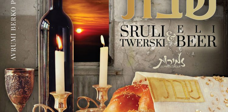 Sruli Twerski & Eli Beer - A Gutten Shabbos Cover Final