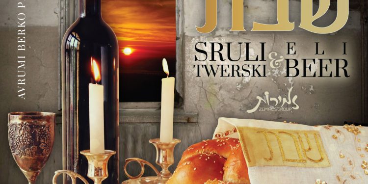 Sruli Twerski & Eli Beer - A Gutten Shabbos Cover Final
