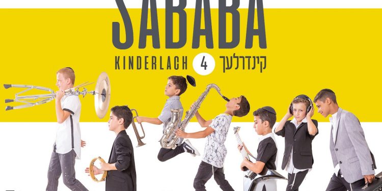 Kinderlach - Sababa