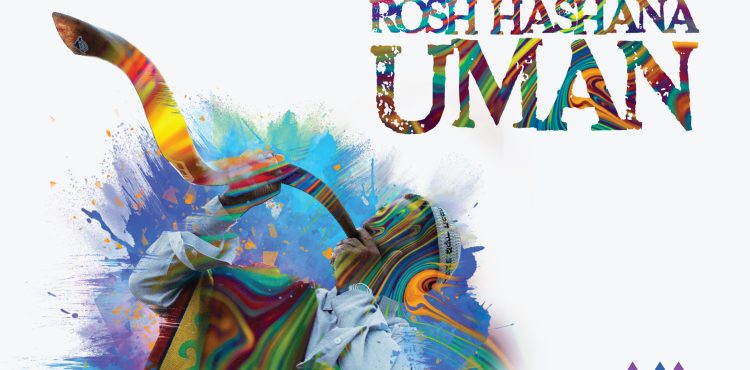 Mendy Worch - UMAN Rosh Hashana Single Cover Final English