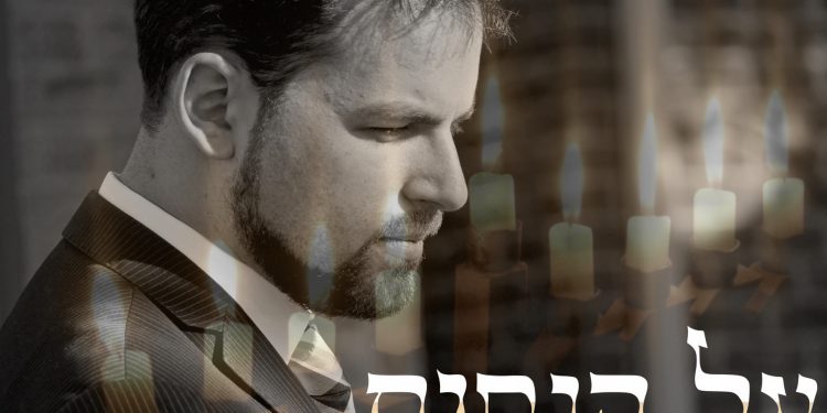Ben Klein - Al Hanisim