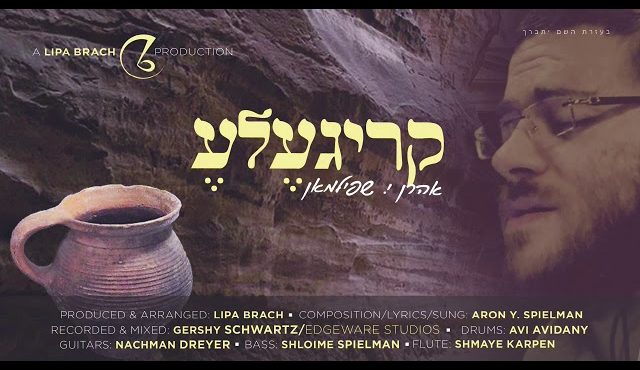 Krigelleh - Aron Yosef Spielman