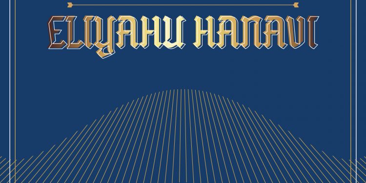 Matt Dubb feat. Munch - Eliyahu Hanavi