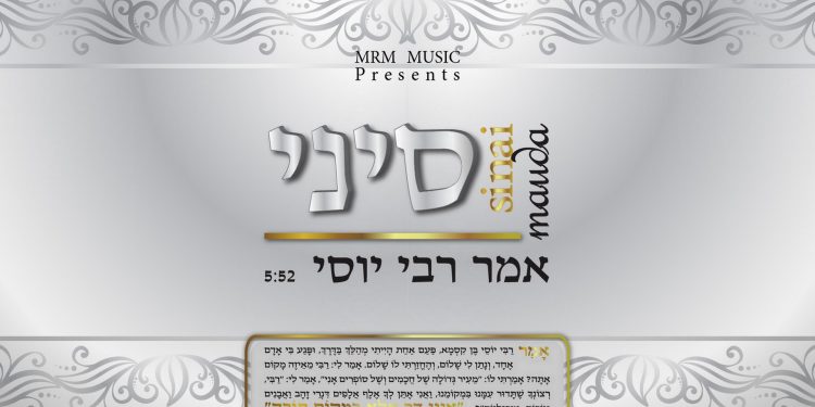 Sinai Mauda - Amar Rabbi Yossi