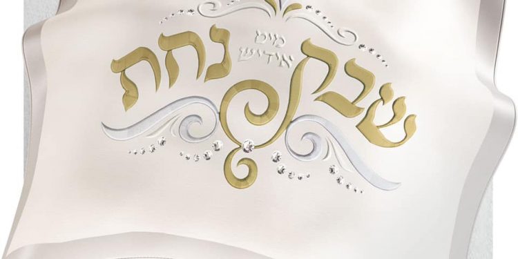 Shabbos Mit Yiddish Nachas