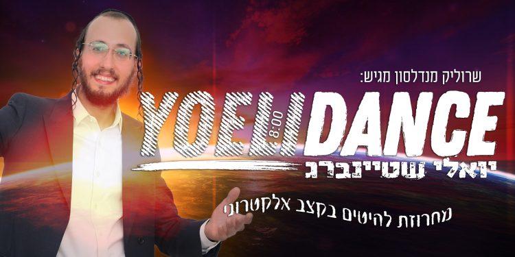 Yoeli Steinberg - Yoelidance - Hits Medley