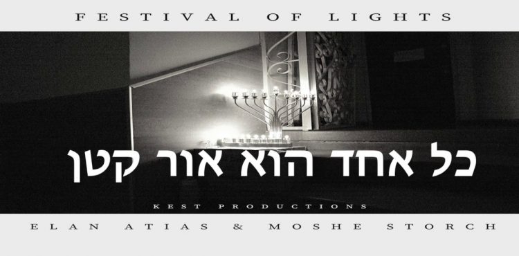 Festival of Lights Lyric Video- Elan Atias & Moshe Storch