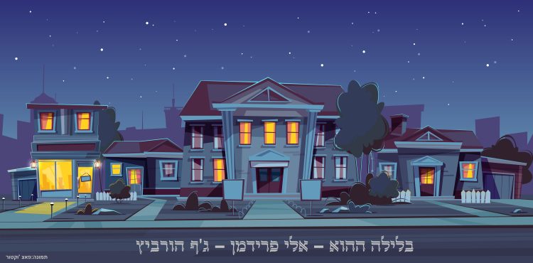 Vector night background with rental of house, estate. Cartoon illustration of cottage rent, sell. Facade of a private building with an empty plate. Exterior with urban construction, sidewalk and road