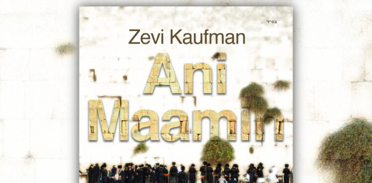 Zevi Kaufman - Ani Maamin Ad Square