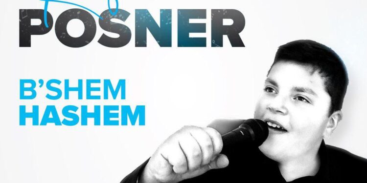 Rafi Posner - B'shem Hashem
