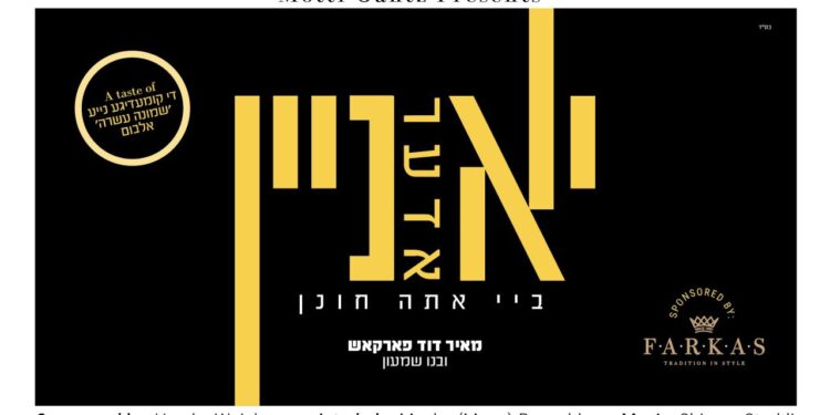 YouTube Thumbnail • Yes Or No At Ato Chonein • Meir Duvid Farkas • @MusicOnTime