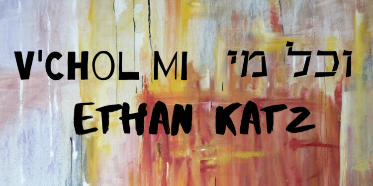Ethan Katz - V'Chol Mi