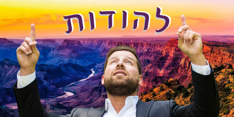 Yehuda Freundlich - Lehodos Cover Final