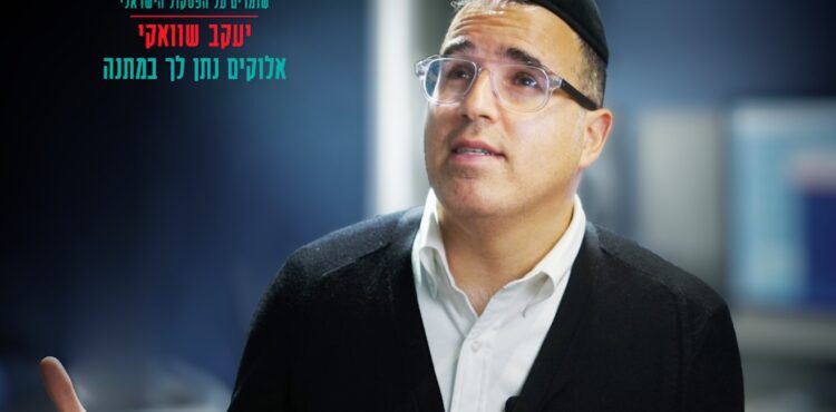 Yaakov Shwekey - Elokim Natan Lecha
