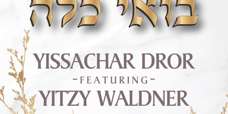 Yissachar Dror - Boee Kallah Single Cover 2