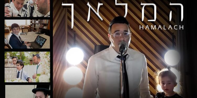 Yaakov Shwekey - Hamalach