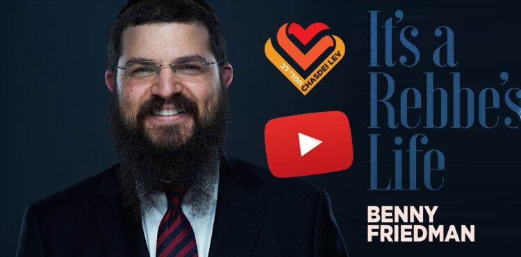 [AUDIO] It's a Rebbe's Life - Benny Friedman - Chasdei Lev