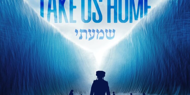 Moshe Storch - Take Us Home