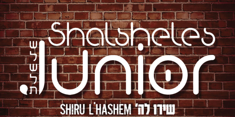 Shalsheles Junior - Shiru L'Hashem