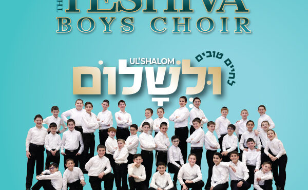 Yeshiva Boys Choir - Ul'shalom