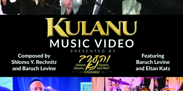 Baruch Levine, & Eitan Katz - Kulanu