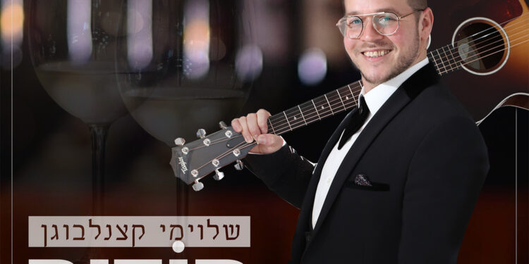 Shloime Katzanelbogen - Modim