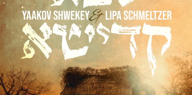 Shwekey & Lipa - Saba Kadisha