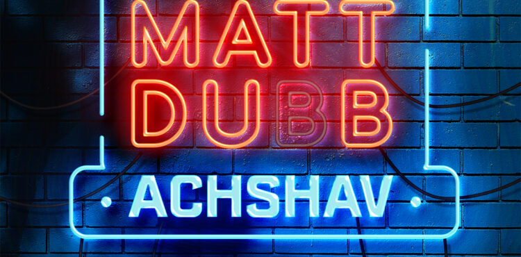 Matt Dubb - Achshav