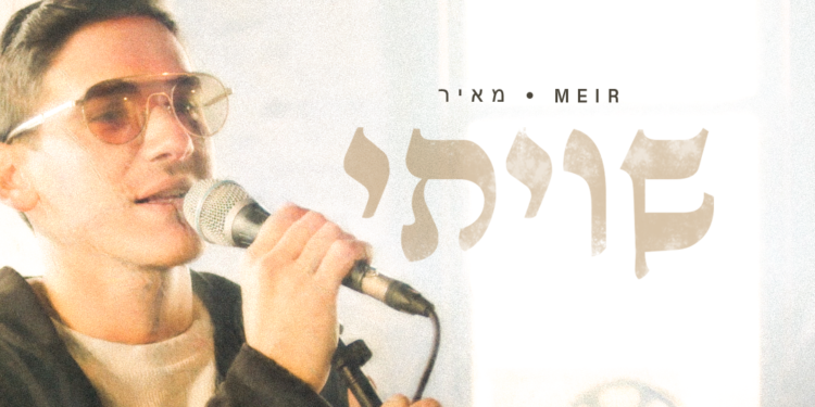 Meir Rosenberg - Shivisi