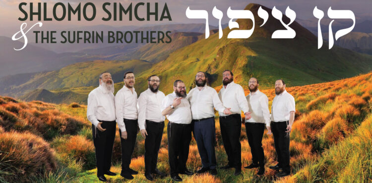 Shlomo Simcha & The Sufrin Brothers - Kan Tzipor Youtube