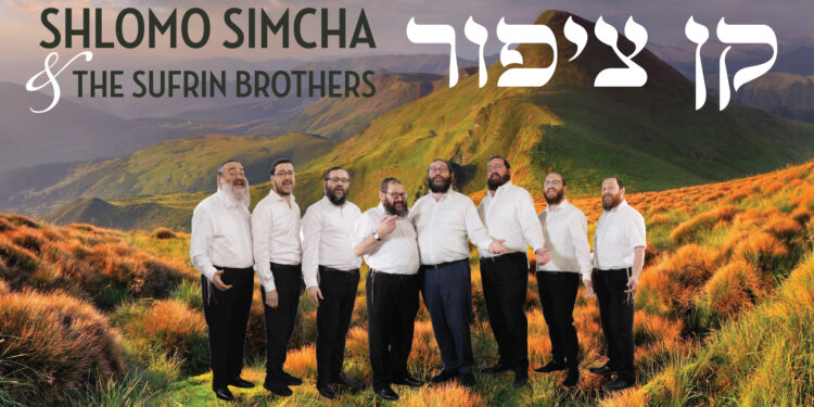 Shlomo Simcha & The Sufrin Brothers - Kan Tzipor Youtube