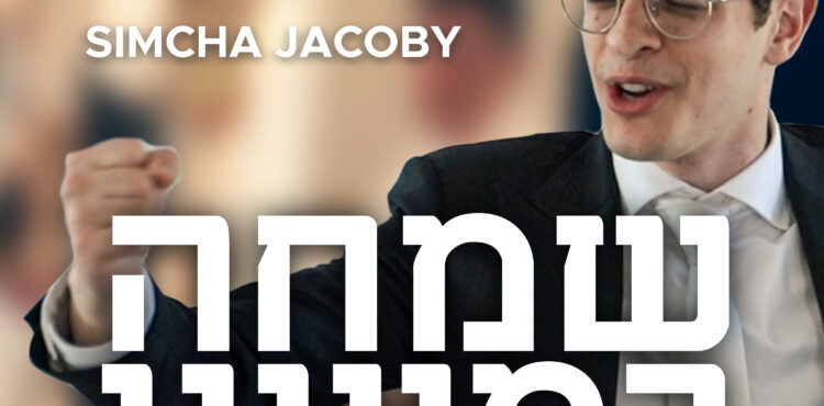 Simcha Jacoby - Simcha B’meono