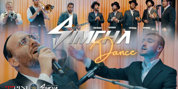 Simcha Dance - Simcha Abramczik ft. Pini Einhorn & Neshama