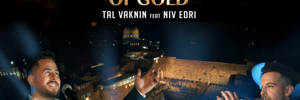 spotify Jerusalem of gold