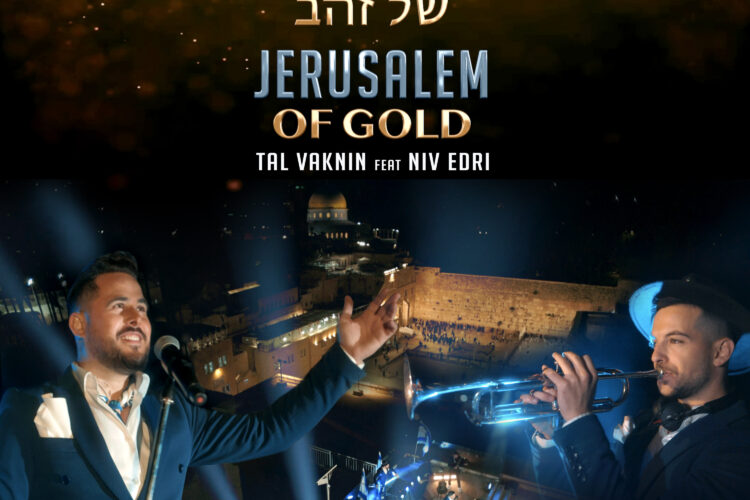 spotify Jerusalem of gold