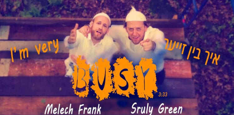 YT Thumbnail • I'm Very Busy • Sruly Green Feat. Meilech Frank @MusicOnTime