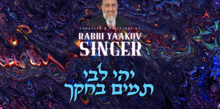 Yaakov Singer - Ki Vo Yismach Libeinu Youtube Panel