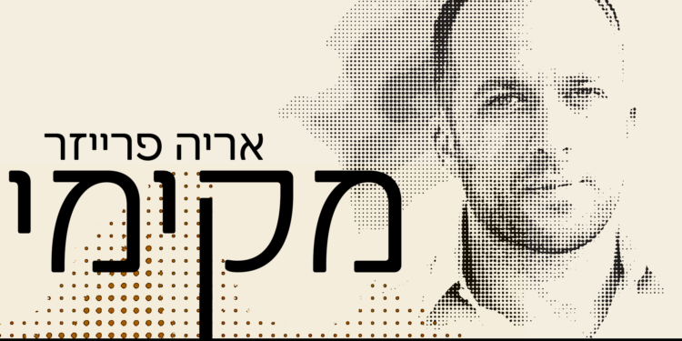 מקימי 1920