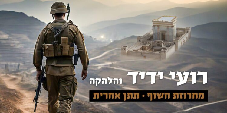 רועי ידיד והלהקה מחרוזת חשוף - קאבר