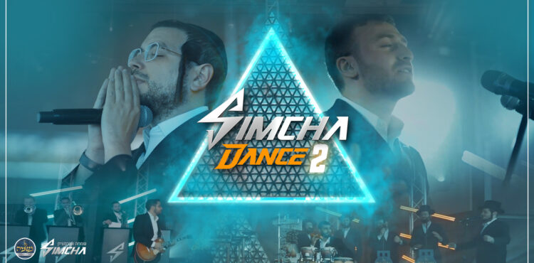 Simcha Dance 2