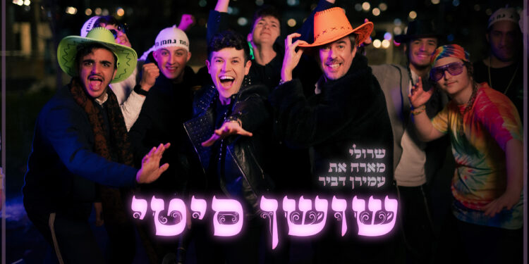 שושן סיטי גרפיקה