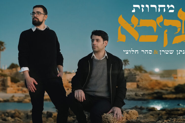 גרפיקה מחרוזת עקיבא