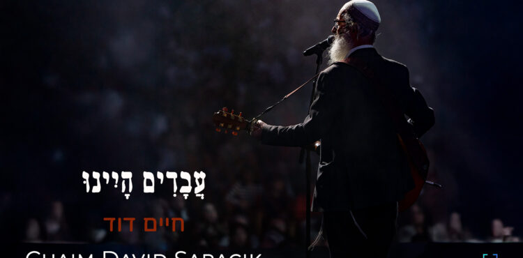 עבדים 1920