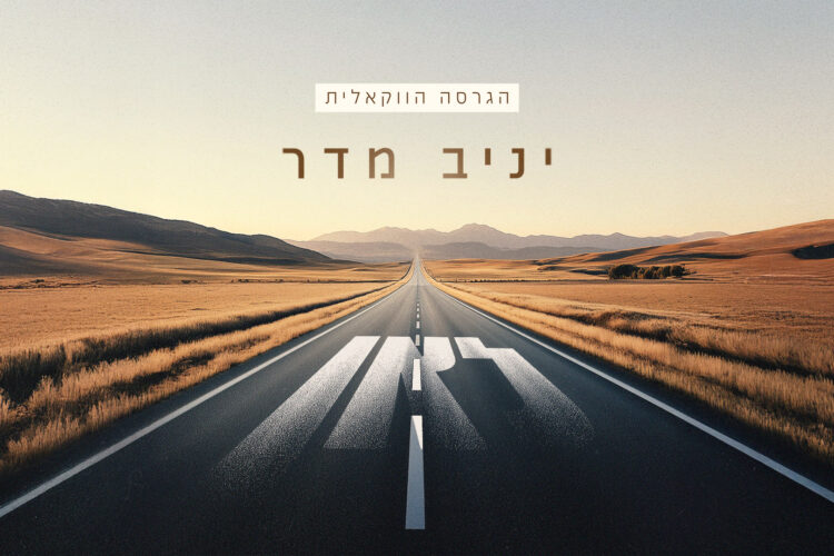 עטיפה(58)