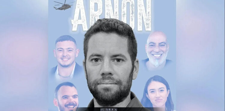 Arnon - Yaakov Markowitz Youtube