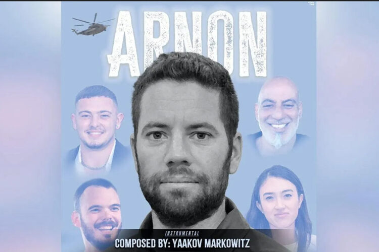 Arnon - Yaakov Markowitz Youtube