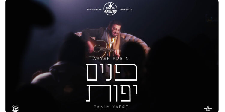 Cover.PanimYafot..wide.