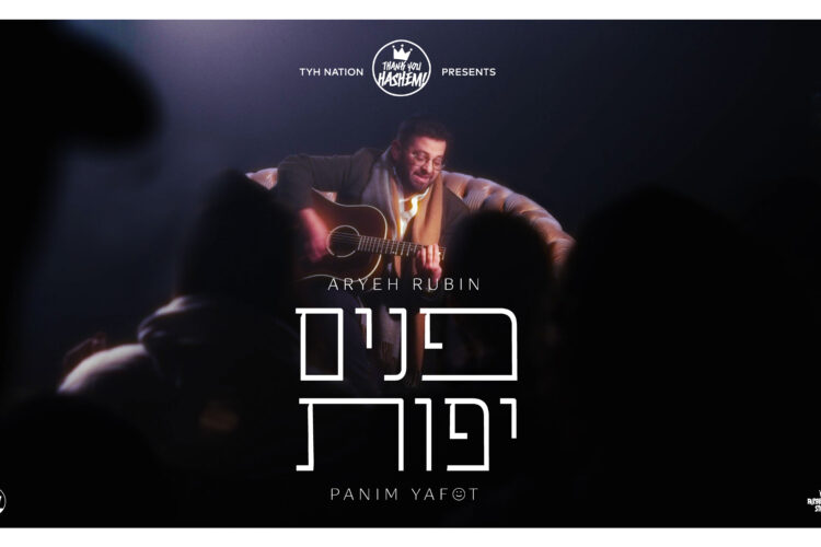 Cover.PanimYafot..wide.