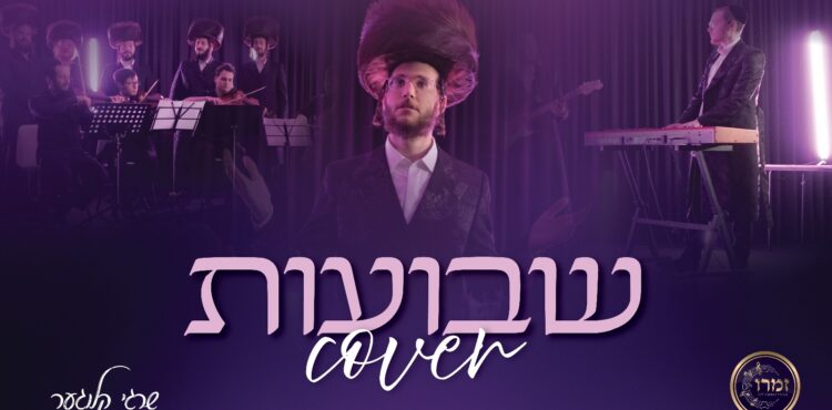 Youtube cover (2)
