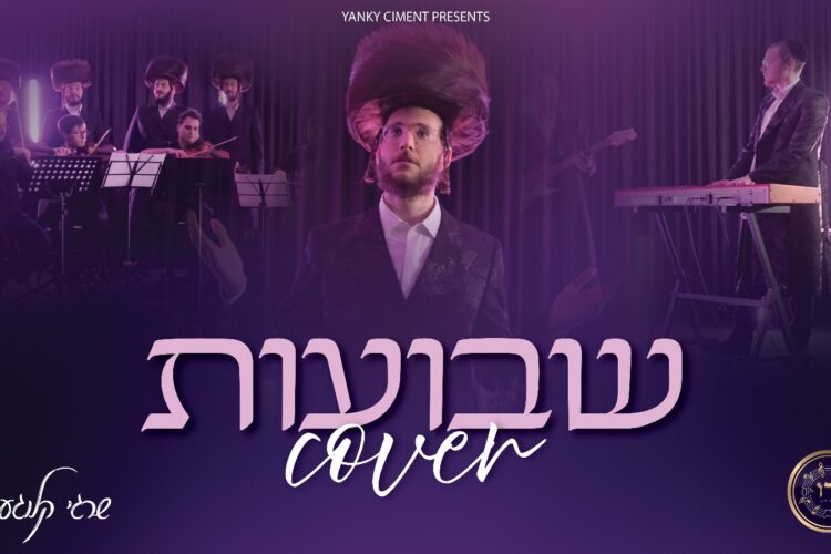 Youtube cover (2)